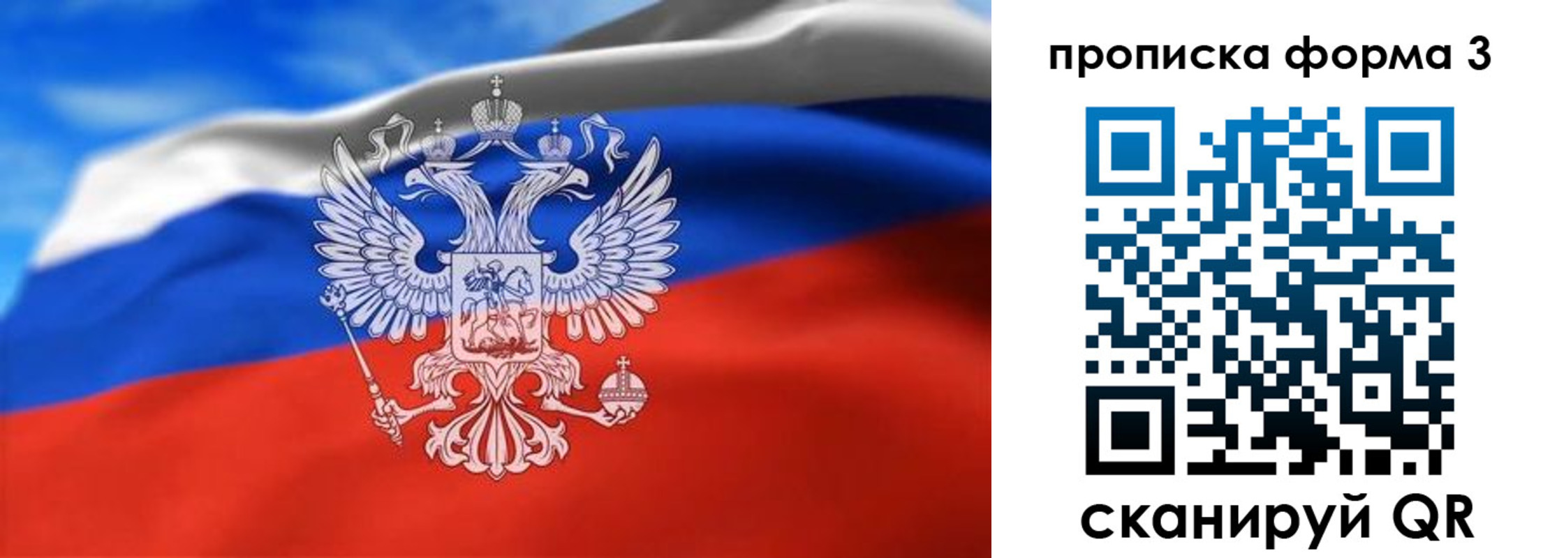 временная регистрация законно в Кемерово