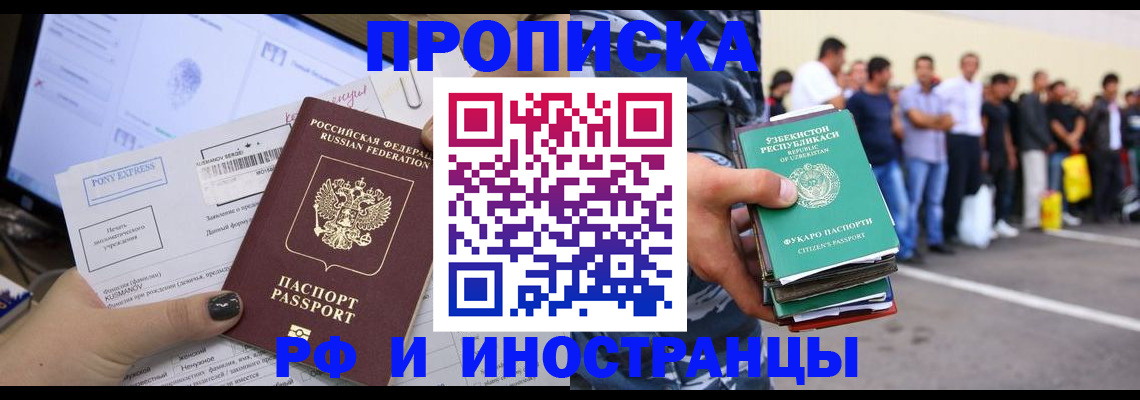временная регистрация для всех в Кемерово