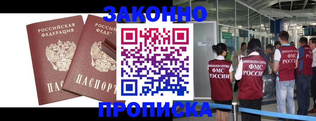 найти адрес прописки в Кемерово