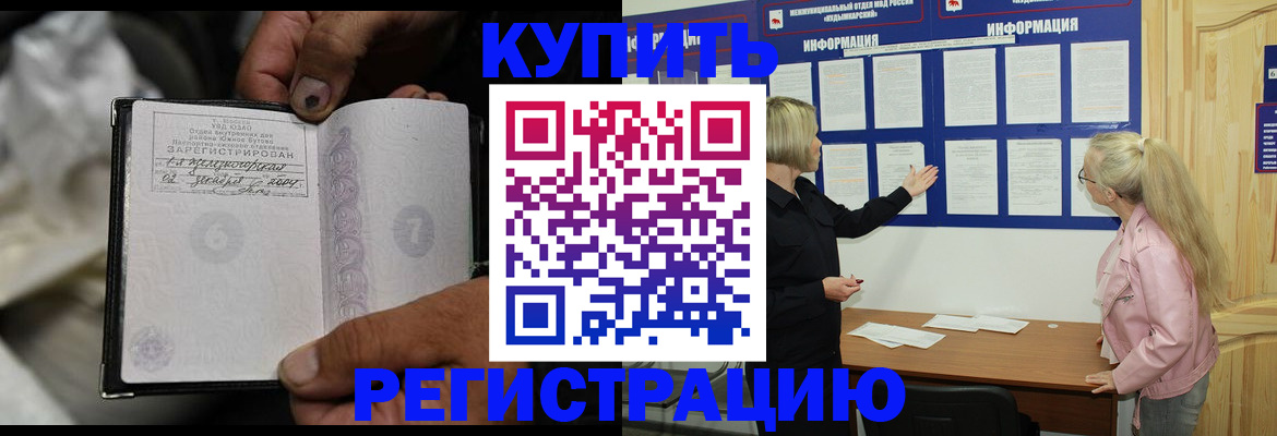 прописка поиск в Кемерово