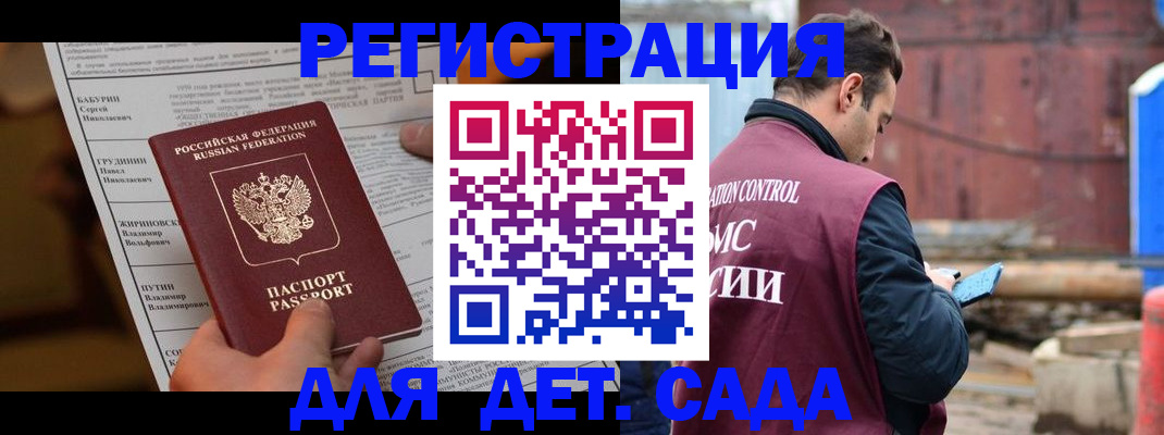 прописка иностранных граждан в Кемерово